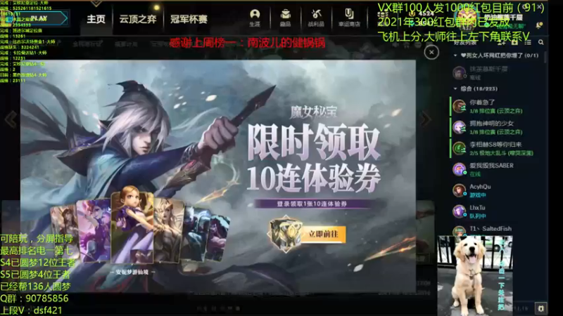 【2021-08-22 15点场】追风皇帝：圆梦上分进，等5.5第一个王者