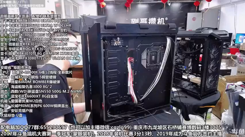 【2021-08-23 12点场】重庆刚哥金牌装机店：重庆刚哥 配电脑 中秋活动开始了