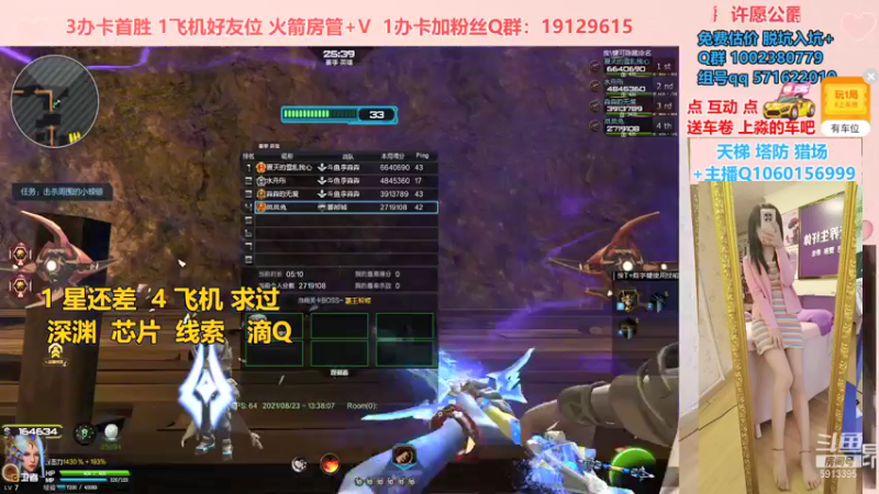【PE李淼淼 逆战】2021-08-23 13:39:00-2021-08-23 13:54:03