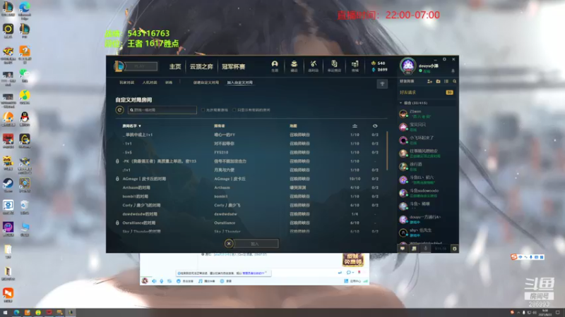 【2021-08-23 09点场】卑微小泽丶：2点比赛 玩会儿峡谷
