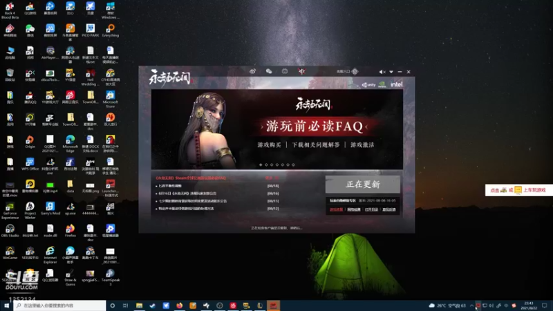 【2021-08-22 23点场】梆硬哥GOD：拯救你的不开心 1352134