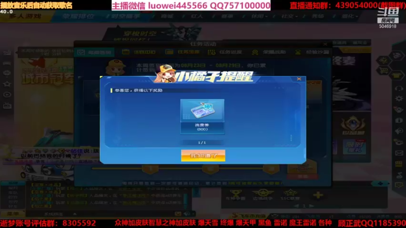 【2021-08-23 18点场】BN丶罗伟：爆雷冰凤众神各种