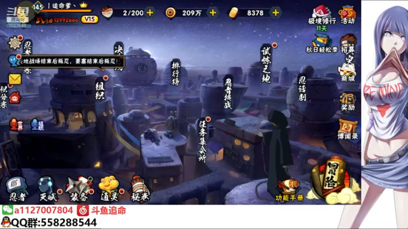 【2021-08-23 00点场】小仙男追命：追命：晚上好