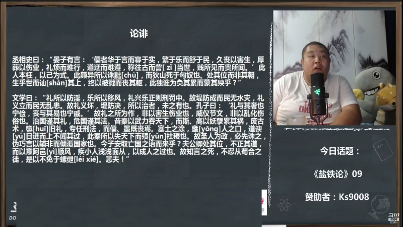 【文化】真的很博通的精彩时刻 20210823 18点场