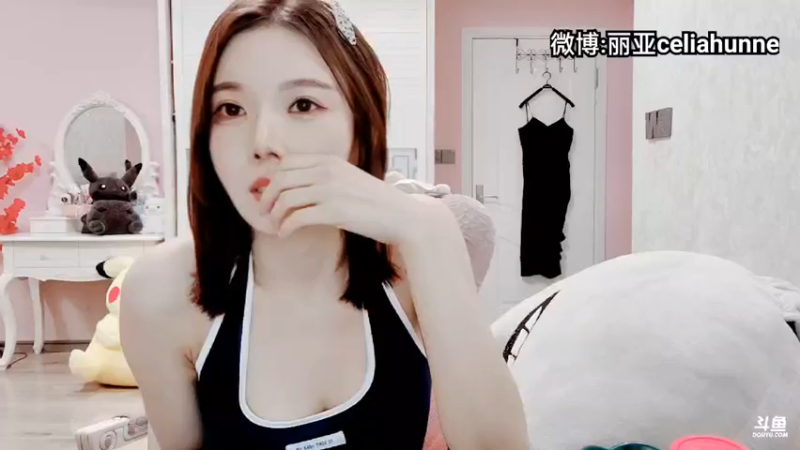 【2021-08-23 20点场】丽亚celiahunne：小姨子:周一新的我