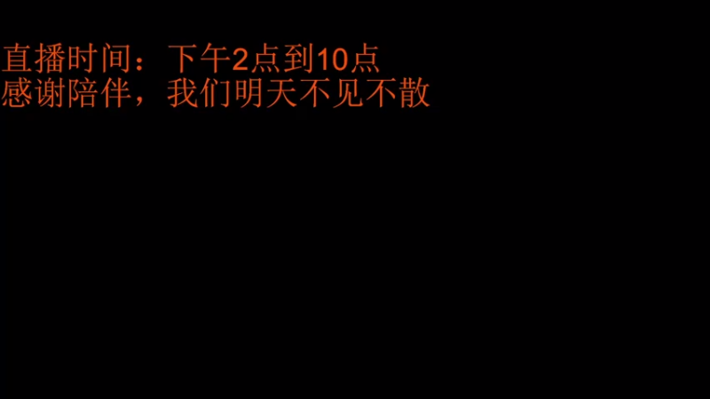 【2021-08-21 14点场】侠侠一：齐天大圣！ 7232454