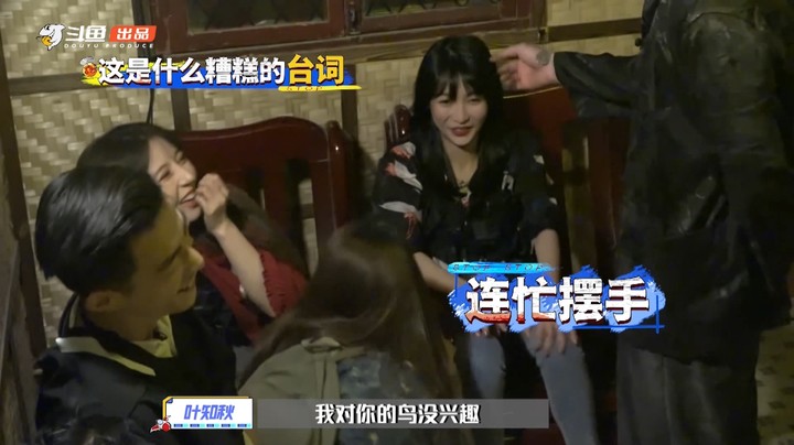 【光速大逃脱第二期花絮】这是什么虎狼之词？叶知秋：我对你的鸟没兴趣