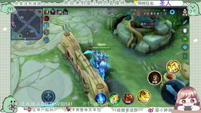 【2021-08-22 22点场】雷小婷丶：上分快乐~~~