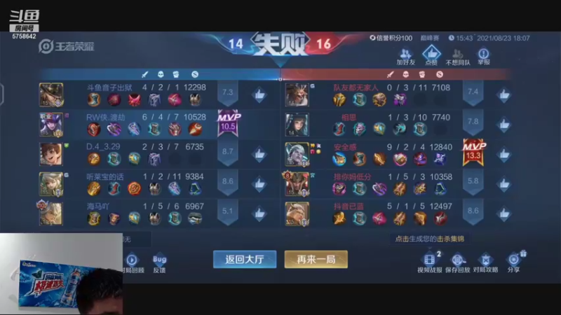 【2021-08-23 18点场】RW侠Djie：去巅峰赛溜达溜达