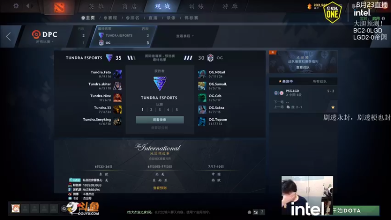 【2021-08-23 18点场】杰出哥：7点 ESL LGD大战Alliance