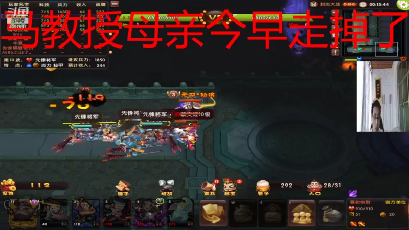 【傲视群俊俊 梦塔防】2021-08-23 12:32:43-2021-08-23 12:47:46