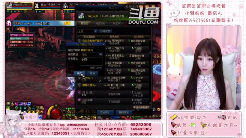 【2021-08-22 22点场】小雅妹妹m：♥️奥兹玛、深渊、团本不排队哟