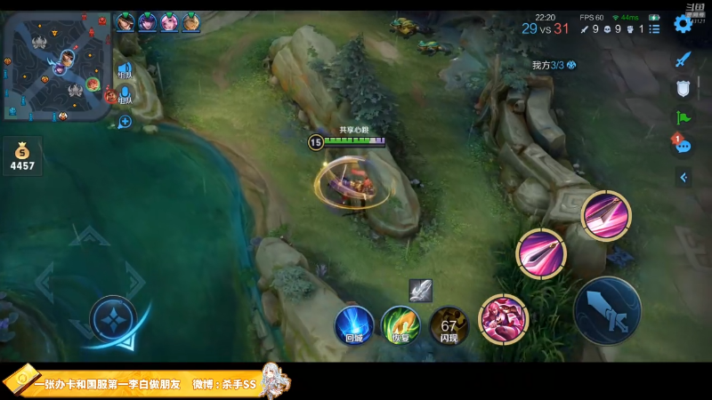 我在斗鱼看不可一世杀手直播王者荣耀