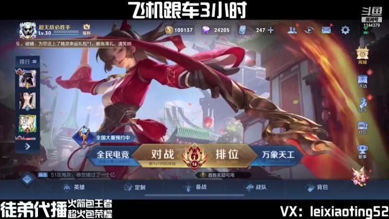 【2021-08-23 10点场】雷小婷丶：有车位微信区带粉嘎嘎乱杀