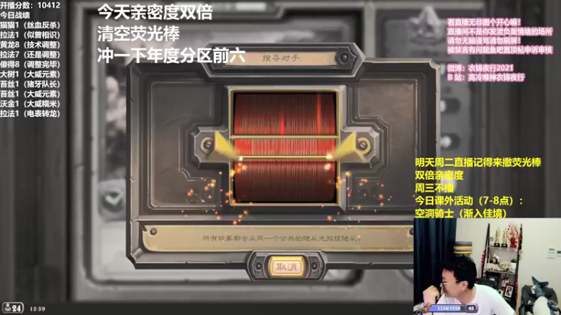 【2021-08-23 15点场】衣锦夜行：周一双倍亲密度撒荧光棒