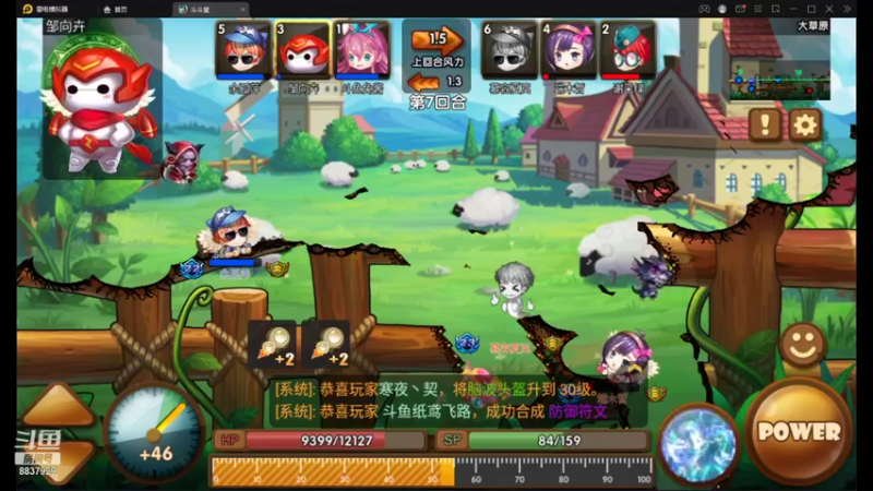 【2021-08-23 15点场】甜心兔酱：游戏    ：斗斗堂