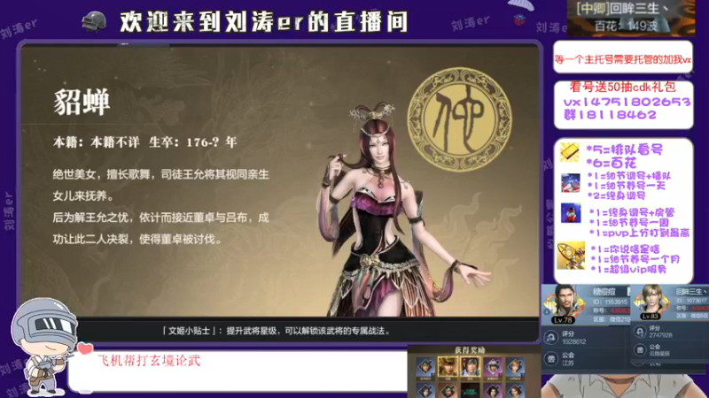 【2021-08-17 15点场】刘涛er：榜一在线看号帮过百花帮肝