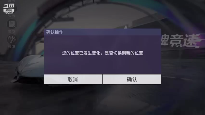 【2021-08-22 19点场】DY科神大大：王牌竞速冲冲冲