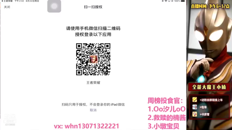 【2021-08-22 14点场】大魔王小楠：峡谷带粉杀猪111