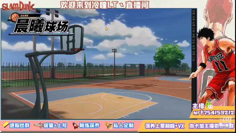 【2021-08-22 23点场】冷瞳LT丶：努力加油多学多练！