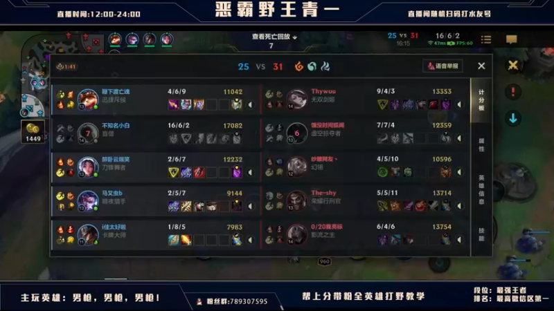 【2021-08-22 20点场】心星丶青一：国际服翡翠局 来学学打野思路xdm