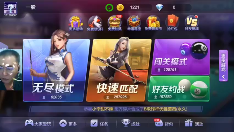 【2021-08-20 20点场】天朝小飞龙：我爱我家 健康爱生活