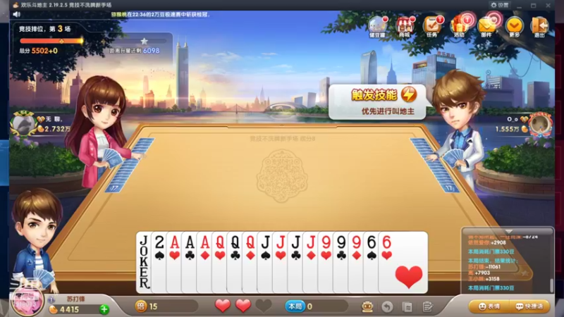 【2021-08-22 22点场】苏打锋：关羽黑科技上分