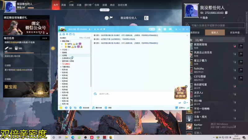 【2021-08-22 23点场】伽罗王丶：【双倍亲密度】别野五排