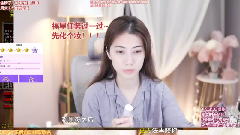 【2021-08-23 19点场】大姨妈阿阿：周一见54779