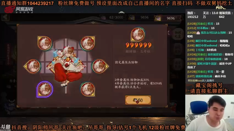 【2021-08-22 01点场】丶吊哥哥：吊哥：欧气归来！