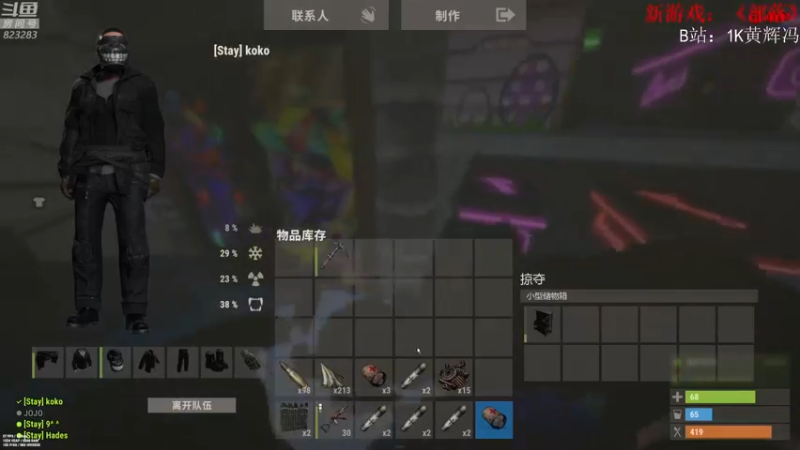 【2021-08-23 01点场】1K黄辉冯：[部落] 生存大师 全能选手