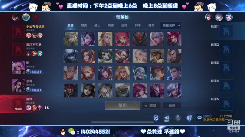 【2021-08-23 16点场】毕竟是柚子：微信带粉五排上荣耀！