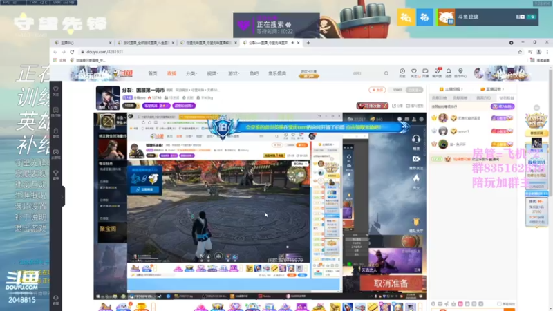 【2021-08-20 21点场】琉璃最可爱：琉璃：挨打