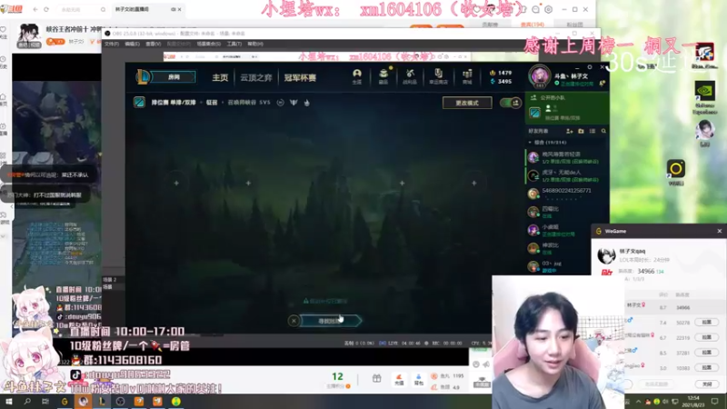 【2021-08-23 12点场】林子文i：峡谷王者冲前十 冲鸭！！！