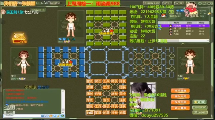【恶蚊子】军棋时间