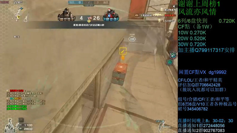 【2021-08-22 22点场】渣渣枫007：渣渣枫：CF点，助力，蝴蝶，6烈6盘搞起