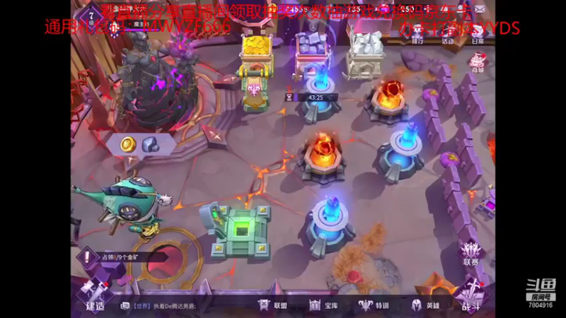 【2021-08-21 22点场】DY科神大大：看直播领豪礼，魔王与征服冲冲冲