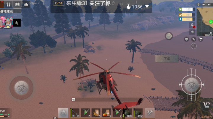 基地日常