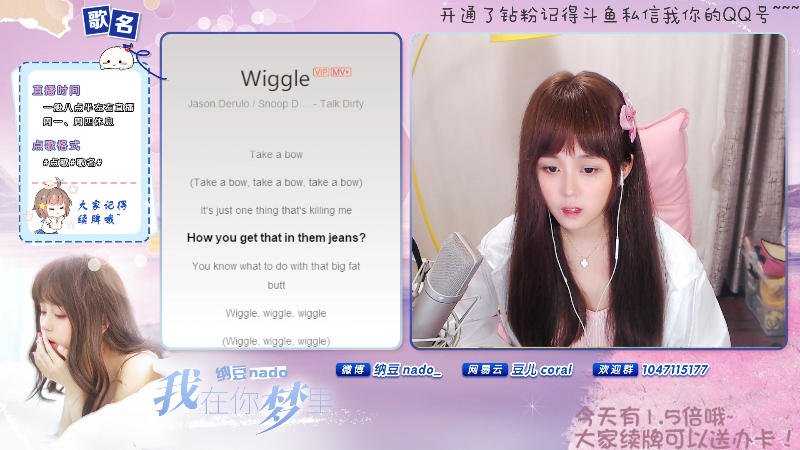 【二次元】纳豆nado的精彩时刻 20210823 00点场