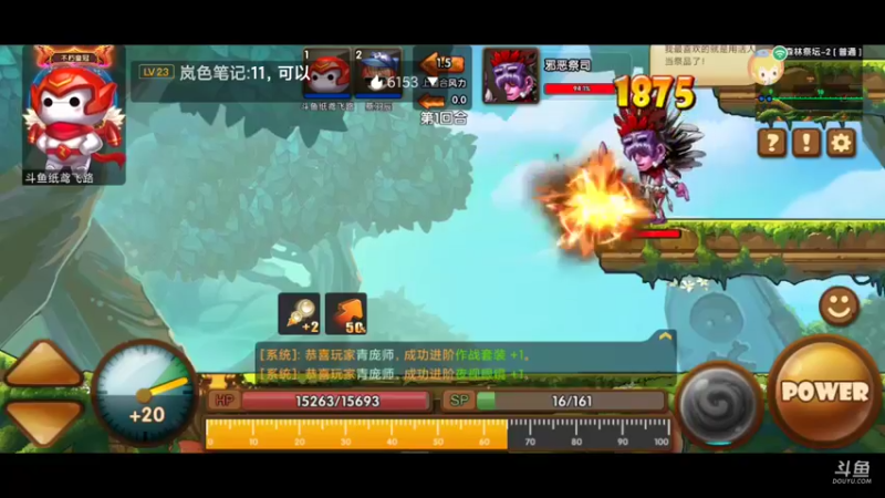 【2021-08-21 14点场】纸鸢飞路：斗斗堂，一起来happy!