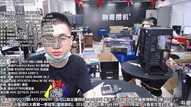 【2021-08-23 14点场】重庆刚哥金牌装机店：玩家智选--INTEL 500系主板推荐