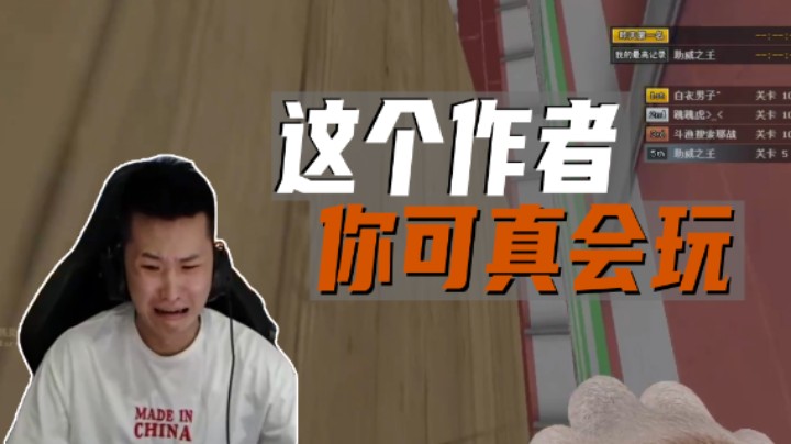 这个作者你可真会玩