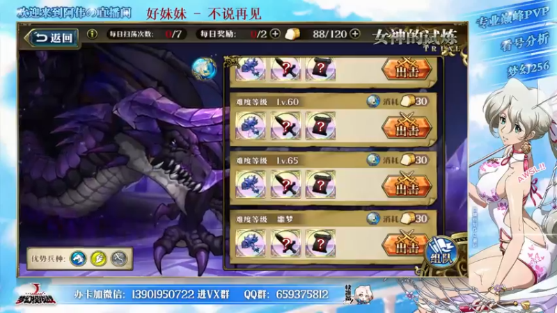 【2021-08-22 14点场】炎帝欧光：非酋怎么抽魔马池子。。。变天了呀