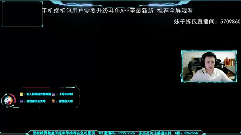 【2021-08-21 15点场】沐云渊：【化羽沐云渊】拆包王沐云。