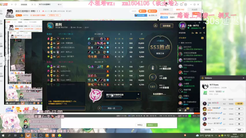 【2021-08-23 14点场】林子文i：峡谷王者冲前十 冲鸭！！！
