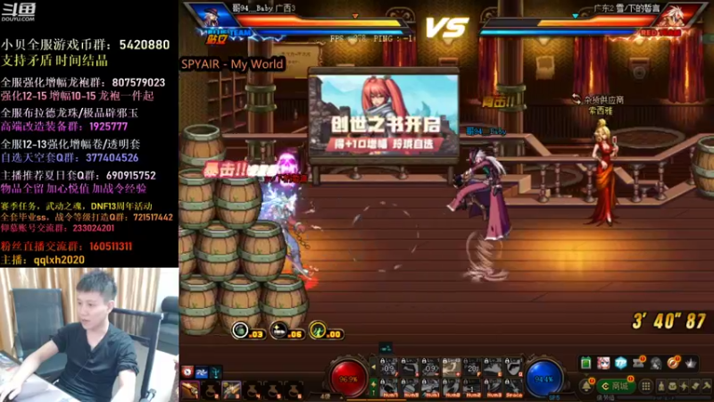 【2021-08-23 01点场】漫游kiss欢：4V4擂台！开心快乐起来！
