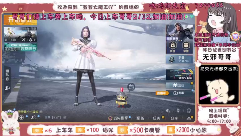 【2021-08-21 14点场】登登大魔王吖：【有车位】一起来拯救世界