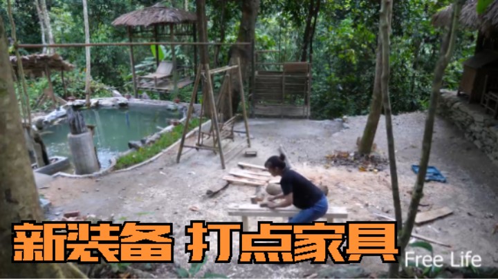 本周更新(4)新装备 打点家具 妹子独自 深入荒野 隐居修仙,投个币吧