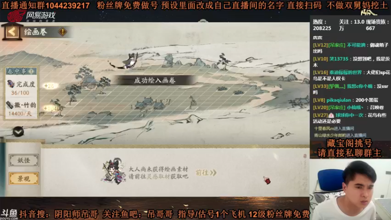 【2021-08-21 23点场】丶吊哥哥：吊哥：欧气归来！