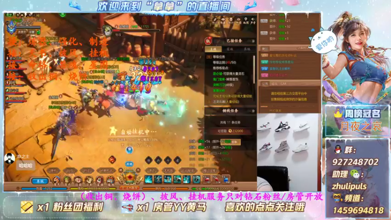 【2021-08-22 21点场】叫我拿拿吧：千古攻城战一触即发